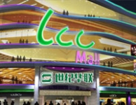 無(wú)錫某商業(yè)街購(gòu)物超市