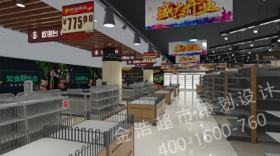 精品超市陳列圖三十五