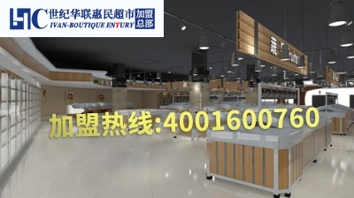 精品超市陳列圖四十